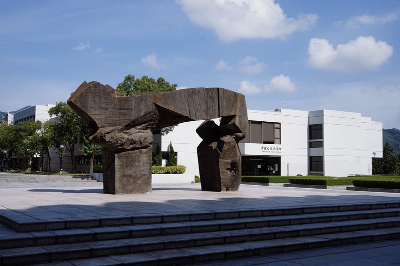 香港中文大学
